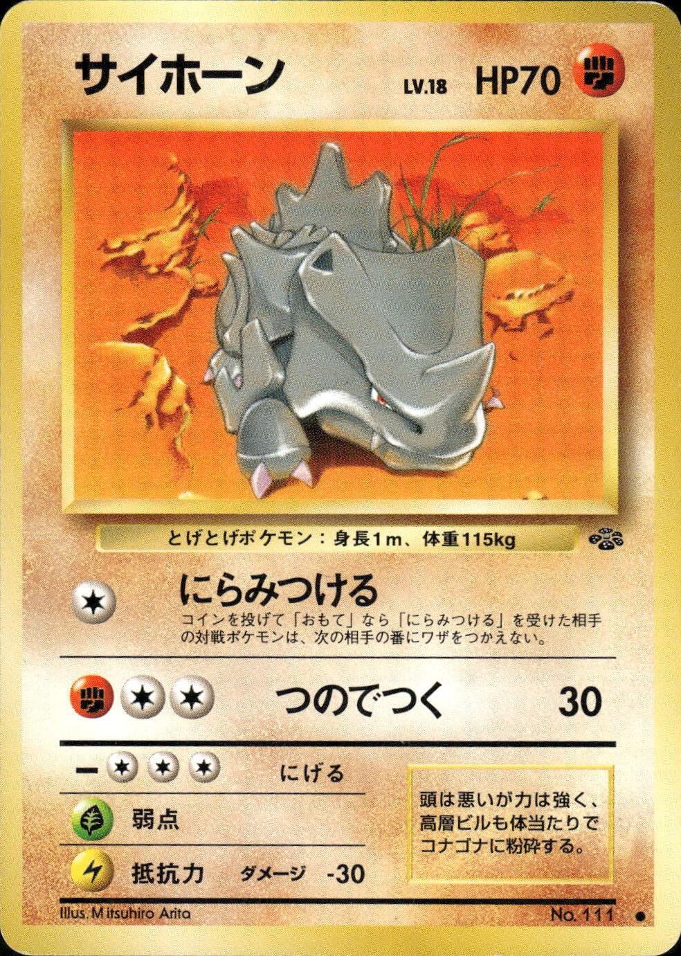 Rhyhorn